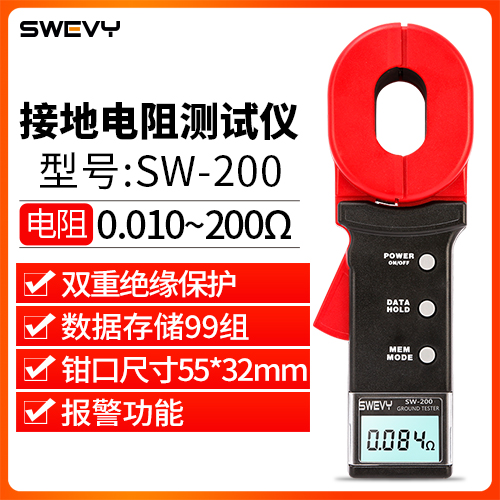 SW-200-速為鉗形接地電阻測試儀數字電阻表鉗型電阻測量儀防雷高精度搖表
