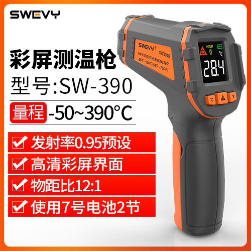 SW-390測溫槍工業高精度廚房烘焙溫度檢測手持油溫油炸水溫紅外線測溫儀