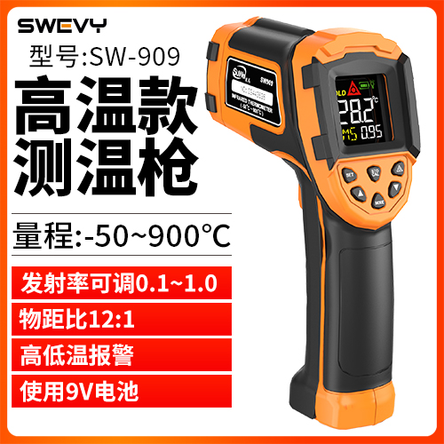 SW909速為紅外線測溫儀檢測測量溫度計高精度工業烘焙測油溫測溫槍測試