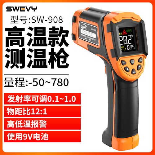 SW908速為紅外線測溫儀檢測測量溫度計高精度工業烘焙測油溫測溫槍測試