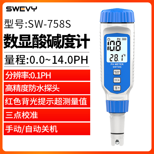 SW-758S速為酸堿度計高精度便捷式酸堿度筆式數顯PH檢測儀器工業PH測試筆