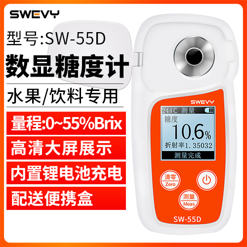 SW-55D速為數顯糖度計水果測糖儀高精度檢測儀飲料甜度測量糖分測試儀器